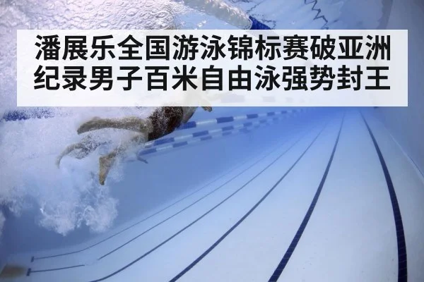 swimmer underwater